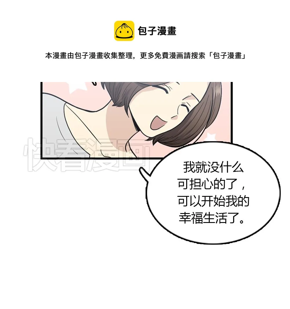 第20话 停止时间重置会有什么后果？ 第13页