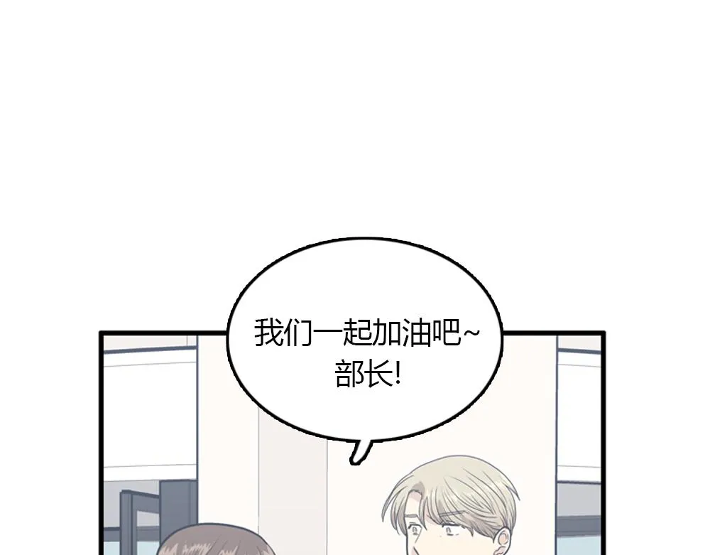 第20话 停止时间重置会有什么后果？ 第14页