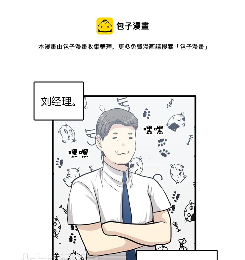 第20话 停止时间重置会有什么后果？ 第21页