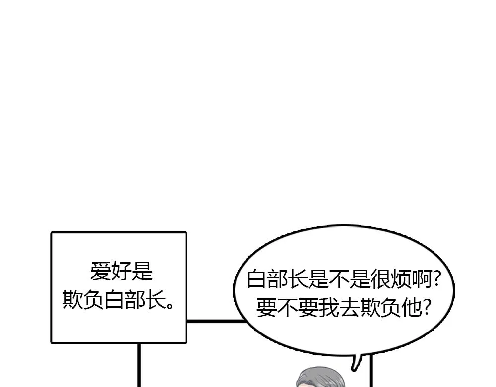 第20话 停止时间重置会有什么后果？ 第23页