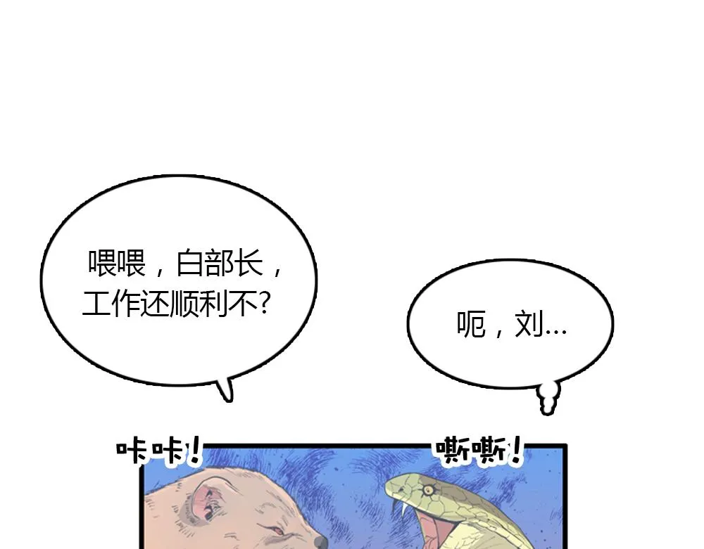 第20话 停止时间重置会有什么后果？ 第26页