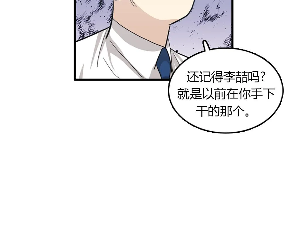 第20话 停止时间重置会有什么后果？ 第30页