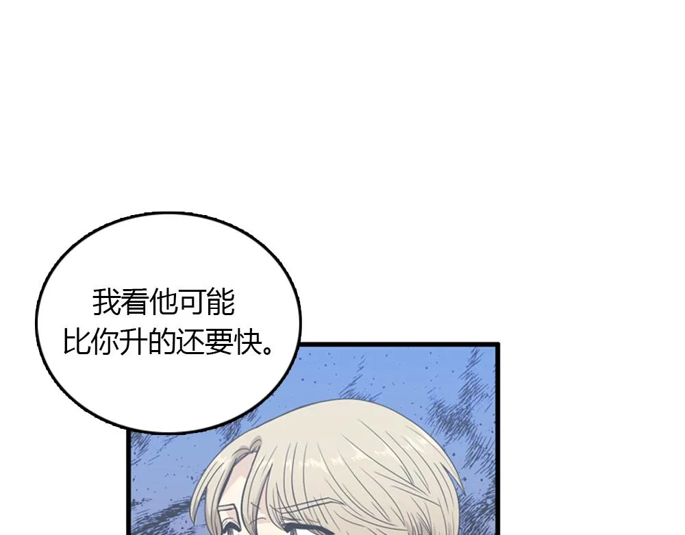 第20话 停止时间重置会有什么后果？ 第31页