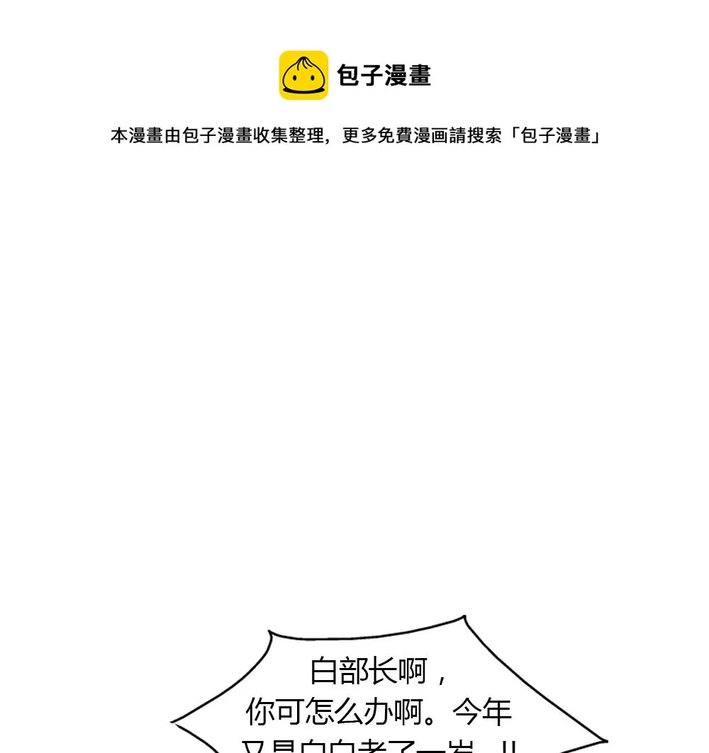 第20话 停止时间重置会有什么后果？ 第33页