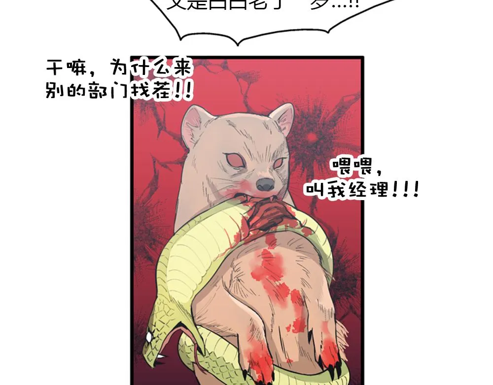 第20话 停止时间重置会有什么后果？ 第34页