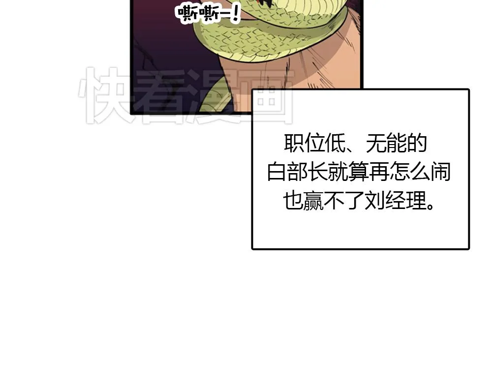 第20话 停止时间重置会有什么后果？ 第35页