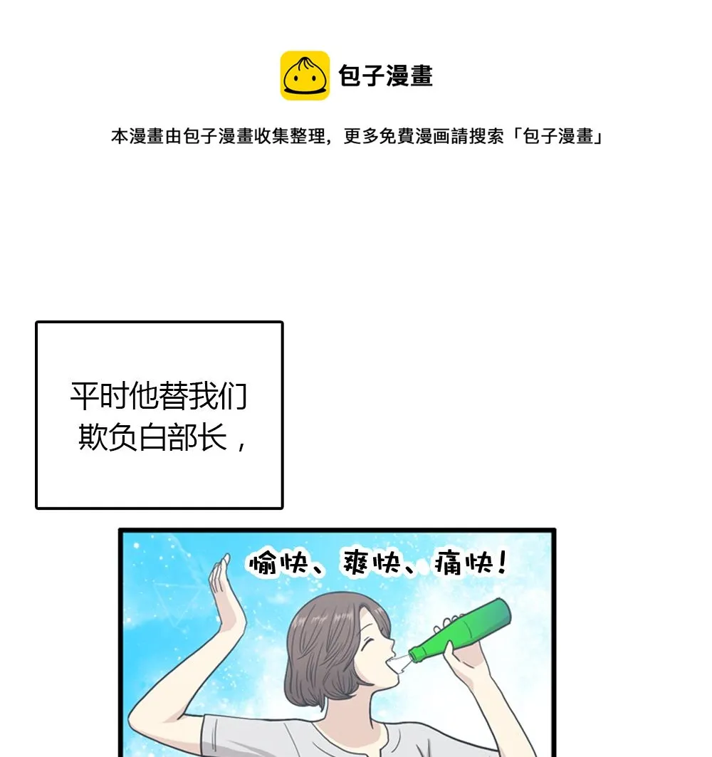 第20话 停止时间重置会有什么后果？ 第37页