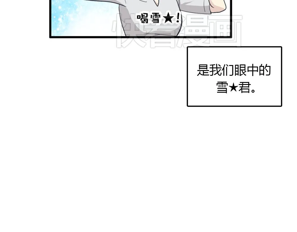第20话 停止时间重置会有什么后果？ 第38页