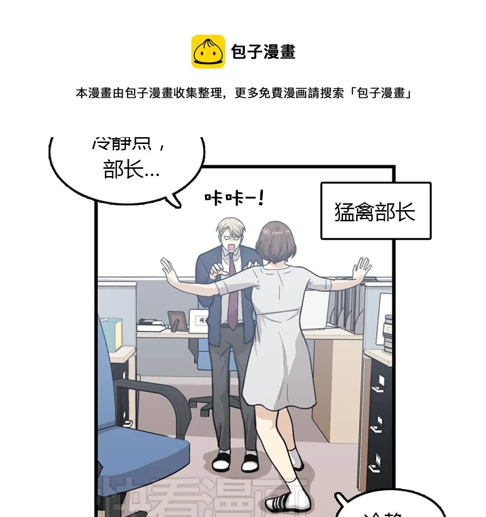 第20话 停止时间重置会有什么后果？ 第41页