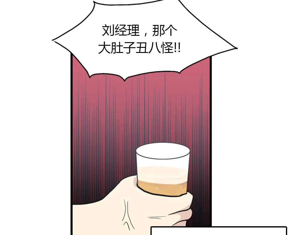 第20话 停止时间重置会有什么后果？ 第43页