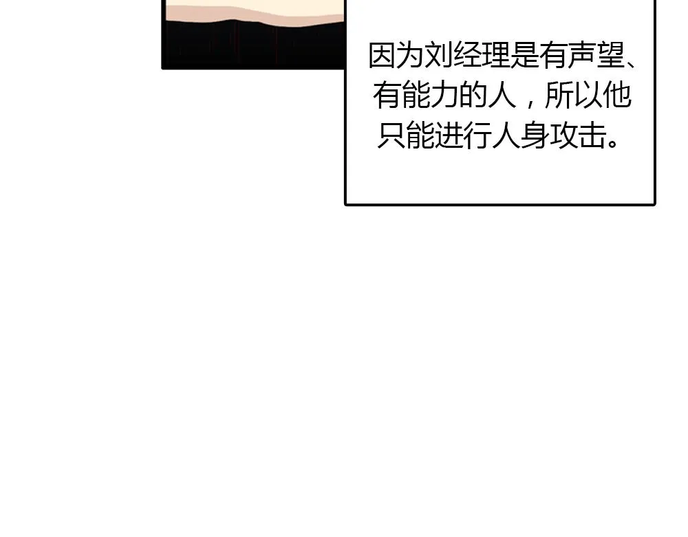 第20话 停止时间重置会有什么后果？ 第44页