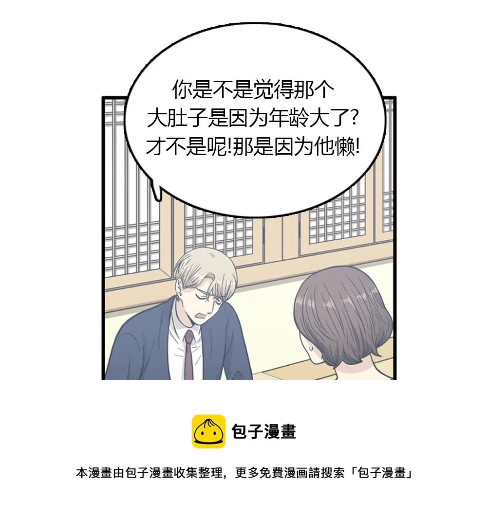 第20话 停止时间重置会有什么后果？ 第45页