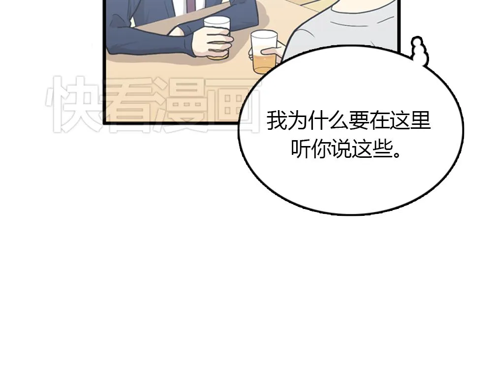 第20话 停止时间重置会有什么后果？ 第46页