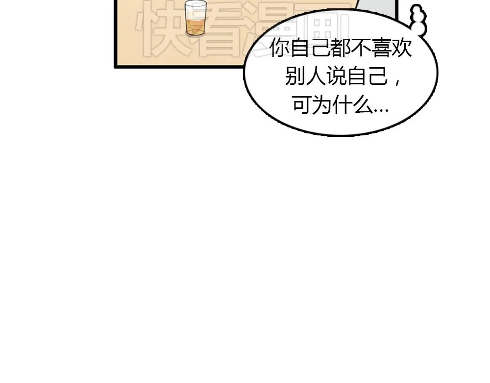 第20话 停止时间重置会有什么后果？ 第51页