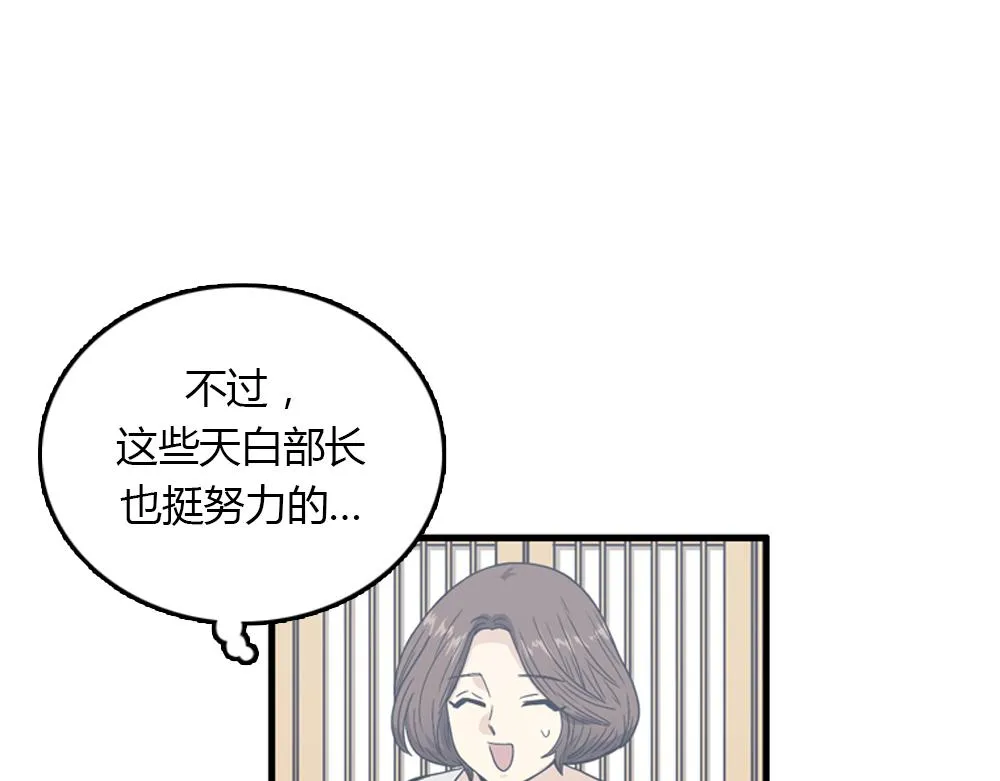 第20话 停止时间重置会有什么后果？ 第52页