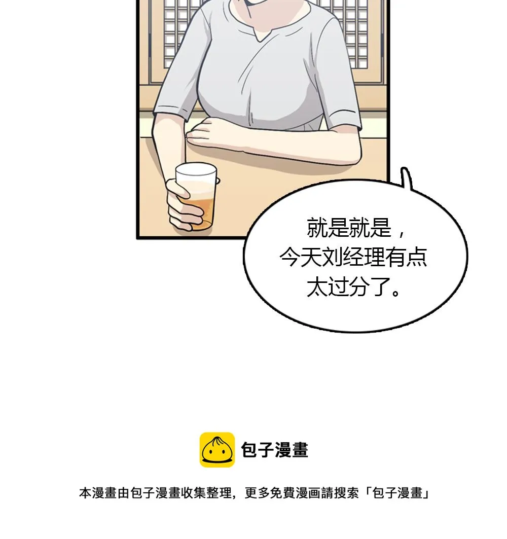 第20话 停止时间重置会有什么后果？ 第53页