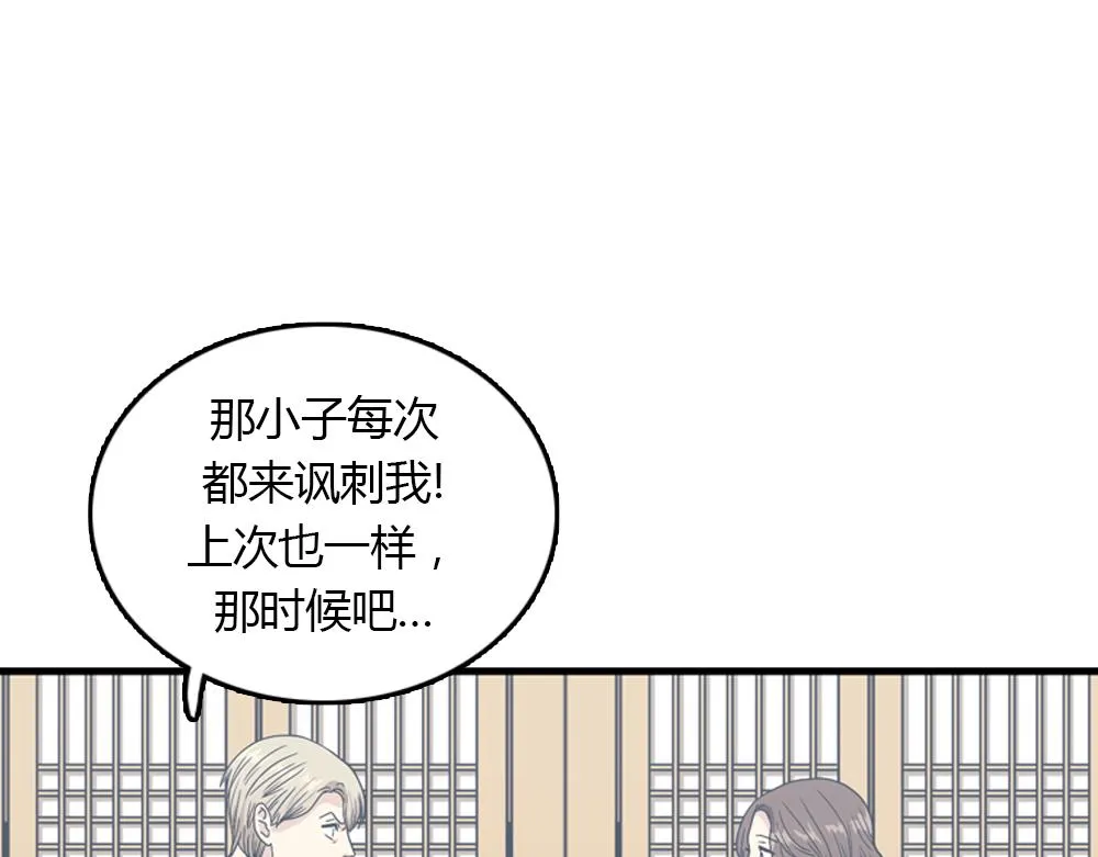 第20话 停止时间重置会有什么后果？ 第56页