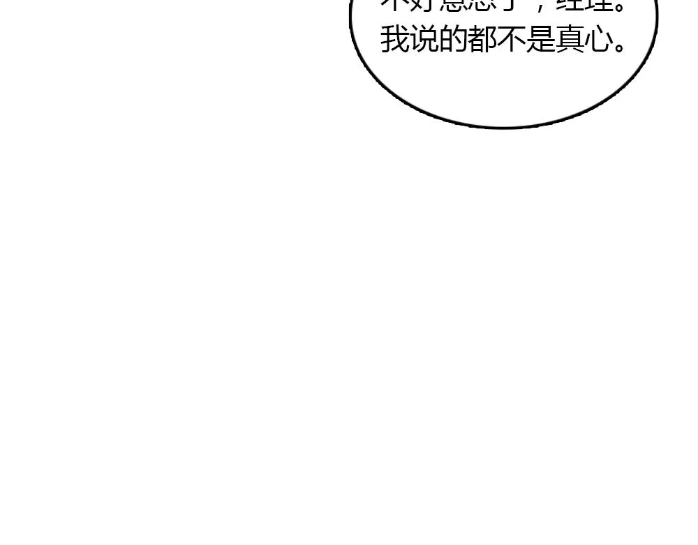 第20话 停止时间重置会有什么后果？ 第58页