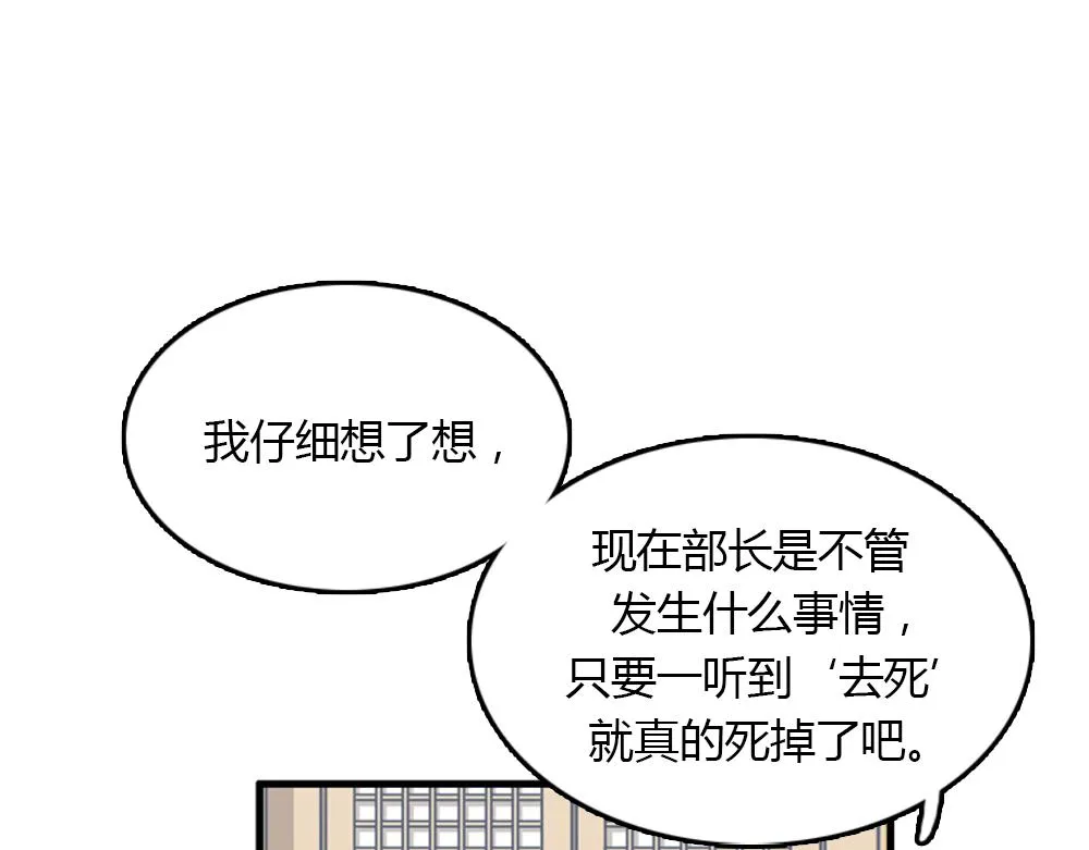第20话 停止时间重置会有什么后果？ 第60页