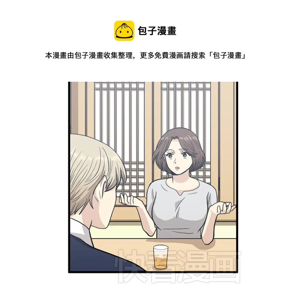 第20话 停止时间重置会有什么后果？ 第61页
