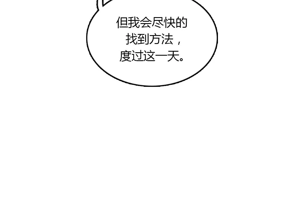 第20话 停止时间重置会有什么后果？ 第67页