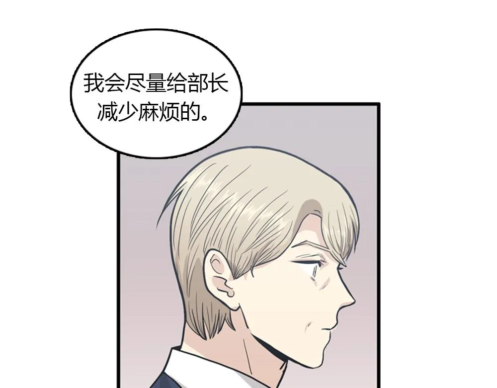 第20话 停止时间重置会有什么后果？ 第68页