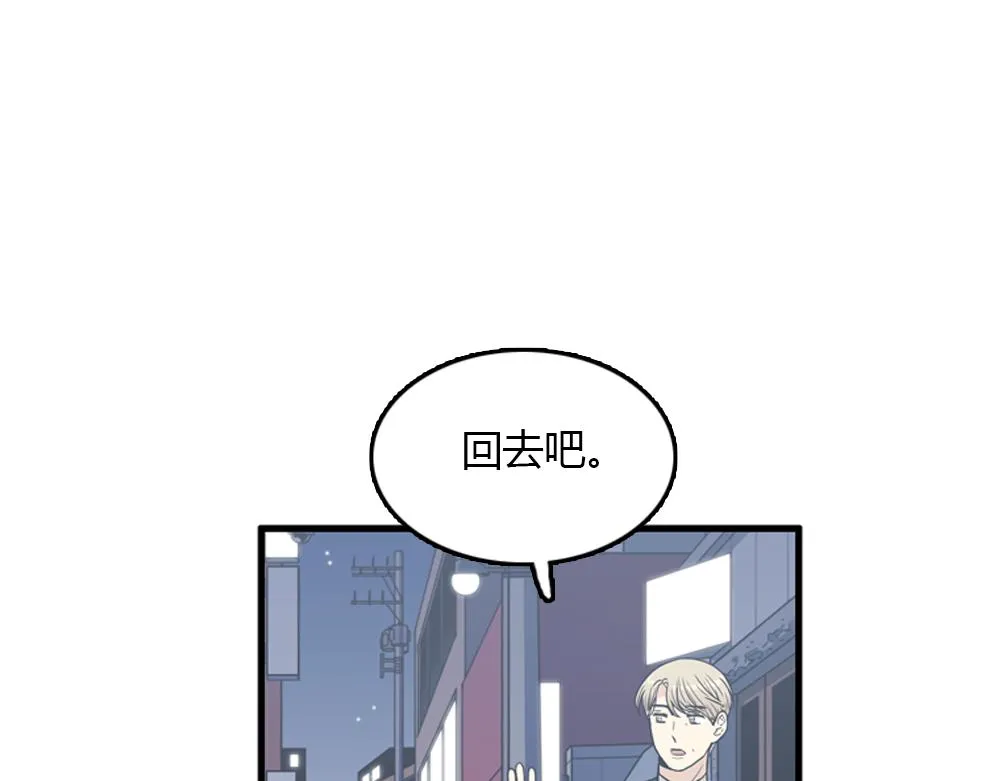 第20话 停止时间重置会有什么后果？ 第72页
