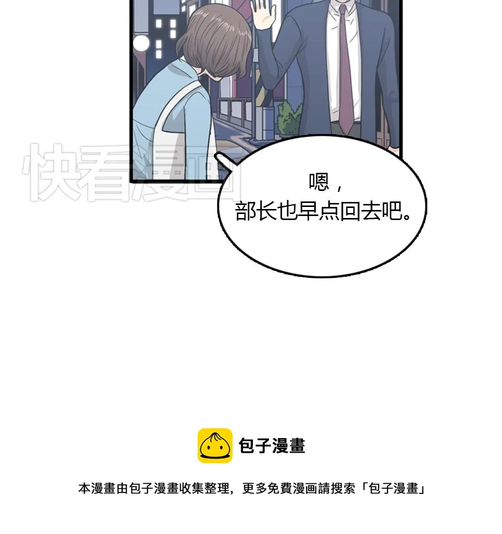 第20话 停止时间重置会有什么后果？ 第73页