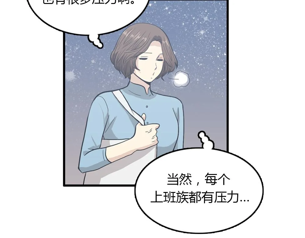 第20话 停止时间重置会有什么后果？ 第76页