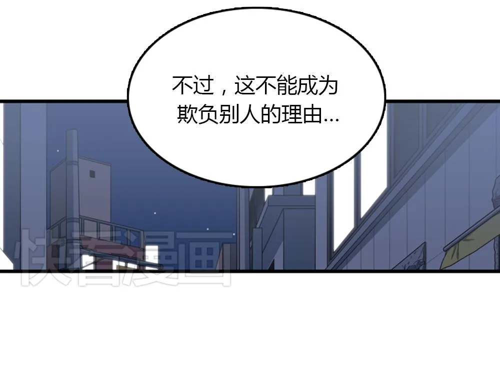 第20话 停止时间重置会有什么后果？ 第78页