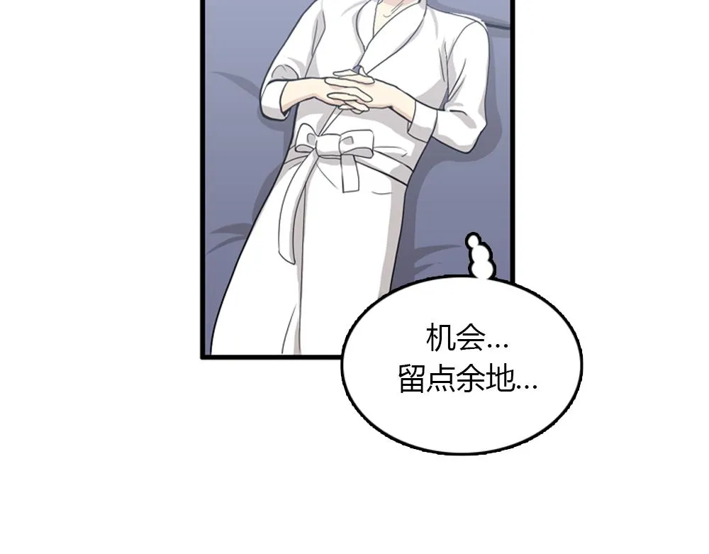 第20话 停止时间重置会有什么后果？ 第82页