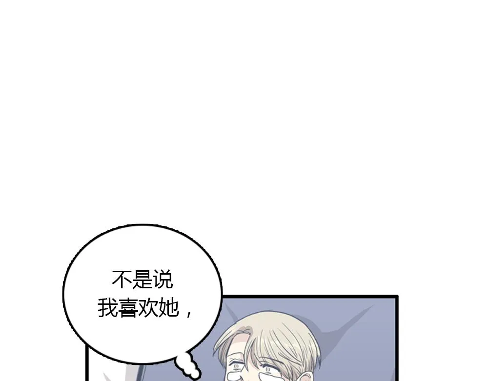 第20话 停止时间重置会有什么后果？ 第83页