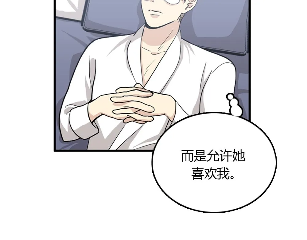 第20话 停止时间重置会有什么后果？ 第84页