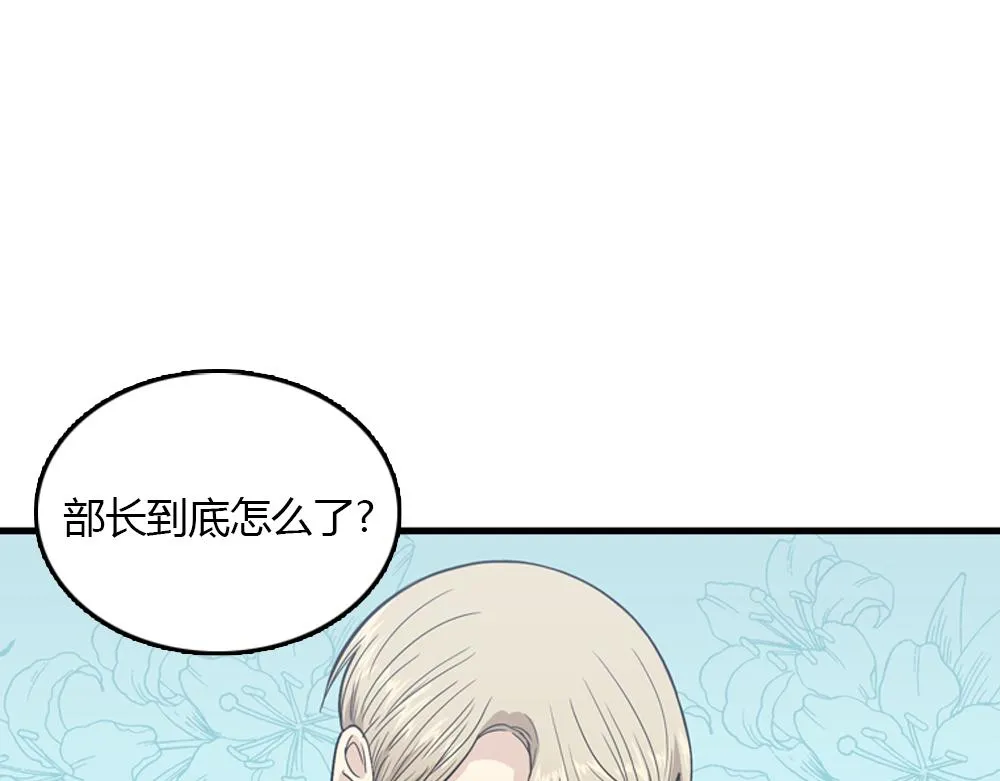 第20话 停止时间重置会有什么后果？ 第87页
