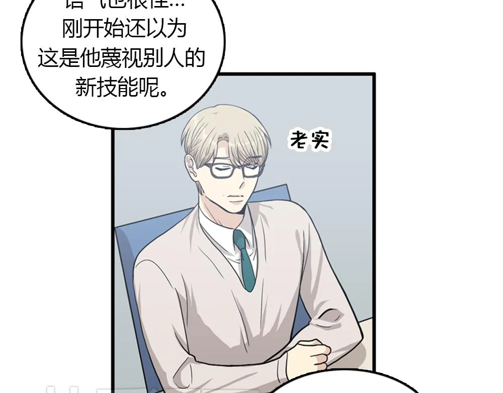 第20话 停止时间重置会有什么后果？ 第92页
