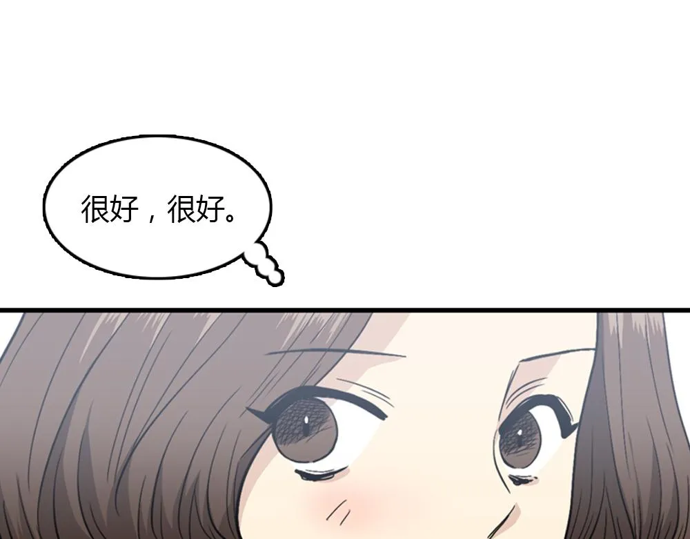 第20话 停止时间重置会有什么后果？ 第94页