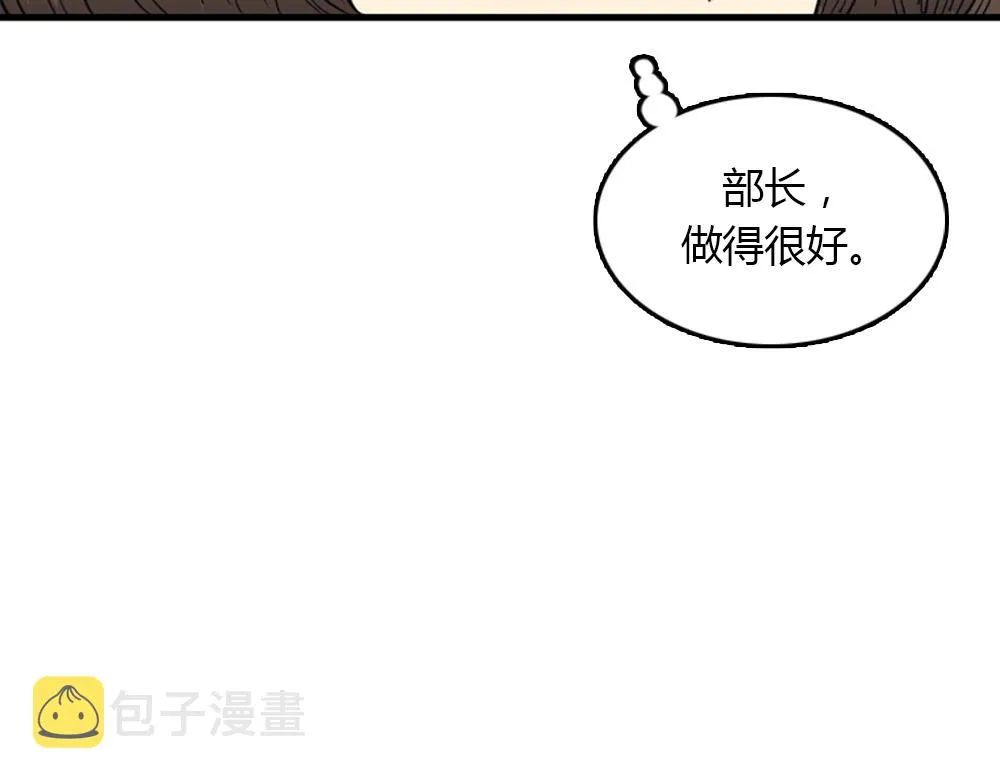 第20话 停止时间重置会有什么后果？ 第95页