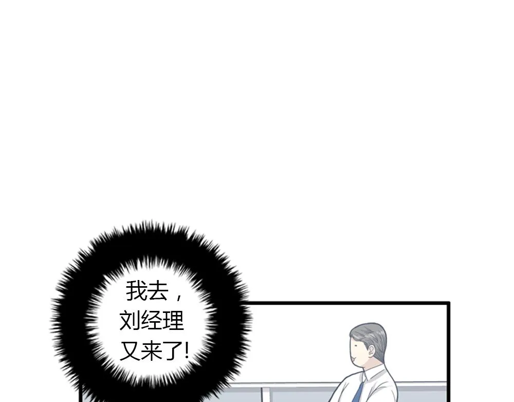 第20话 停止时间重置会有什么后果？ 第96页