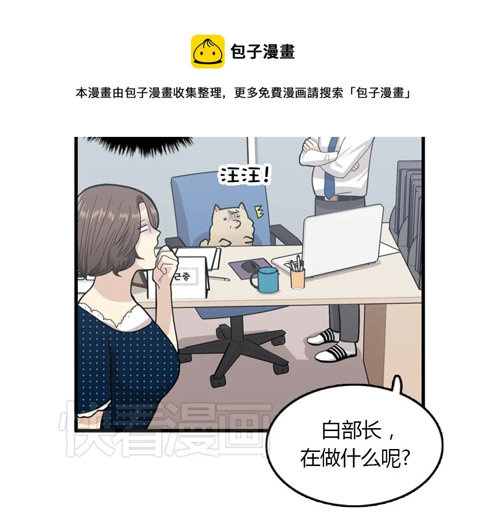 第20话 停止时间重置会有什么后果？ 第97页