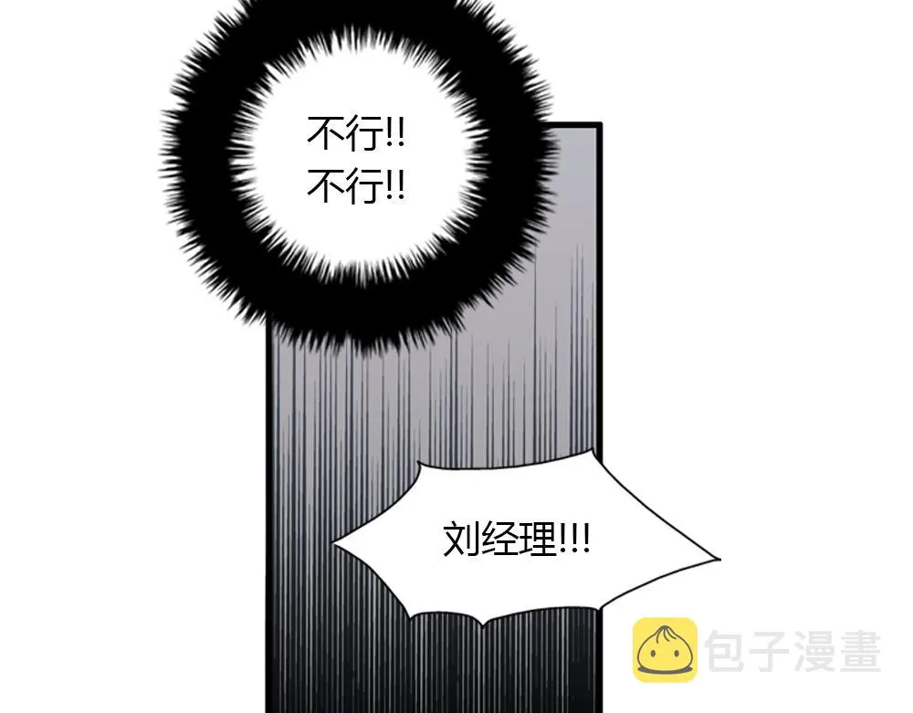 第20话 停止时间重置会有什么后果？ 第99页