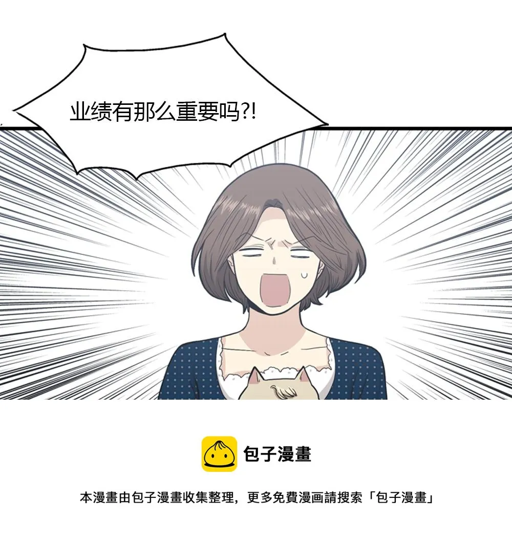 第20话 停止时间重置会有什么后果？ 第101页