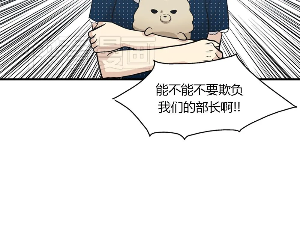 第20话 停止时间重置会有什么后果？ 第102页