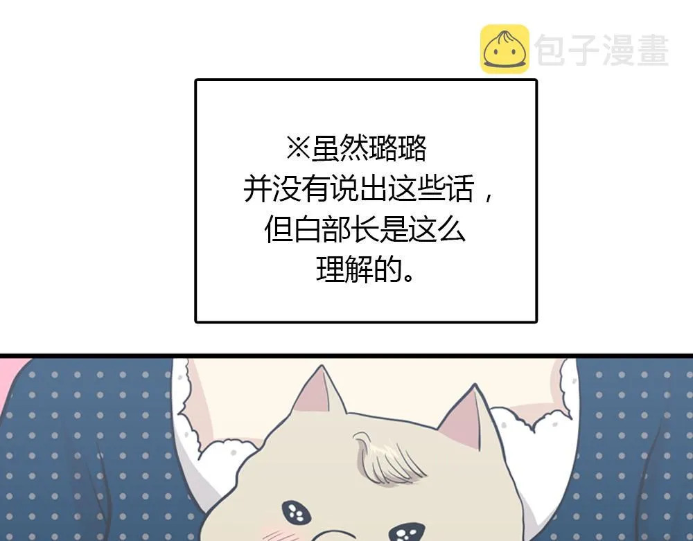 第20话 停止时间重置会有什么后果？ 第103页