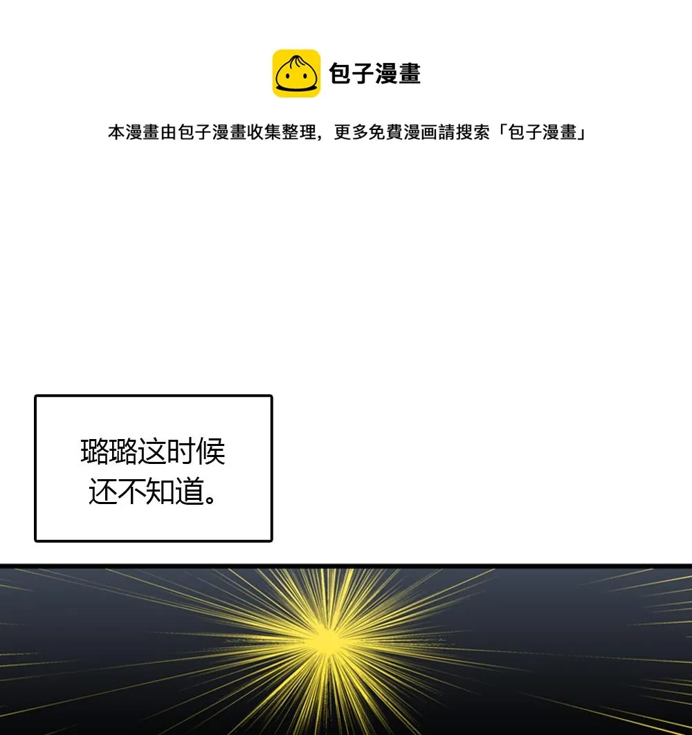 第20话 停止时间重置会有什么后果？ 第105页