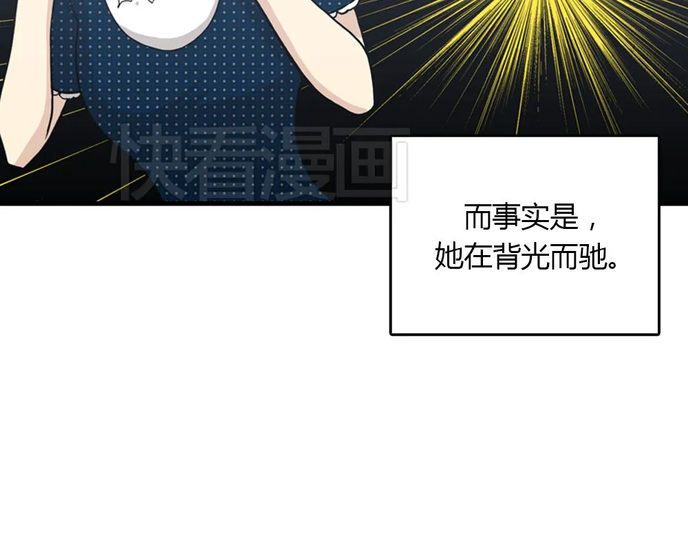 第20话 停止时间重置会有什么后果？ 第108页