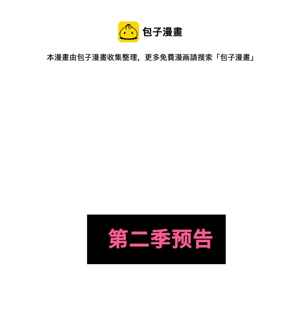 第20话 停止时间重置会有什么后果？ 第113页