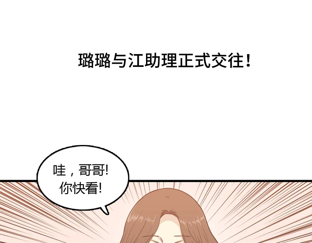 第20话 停止时间重置会有什么后果？ 第114页
