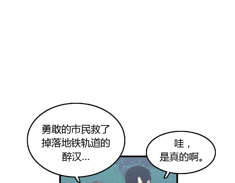 第20话 停止时间重置会有什么后果？ 第116页