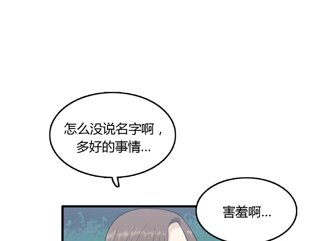 第20话 停止时间重置会有什么后果？ 第118页