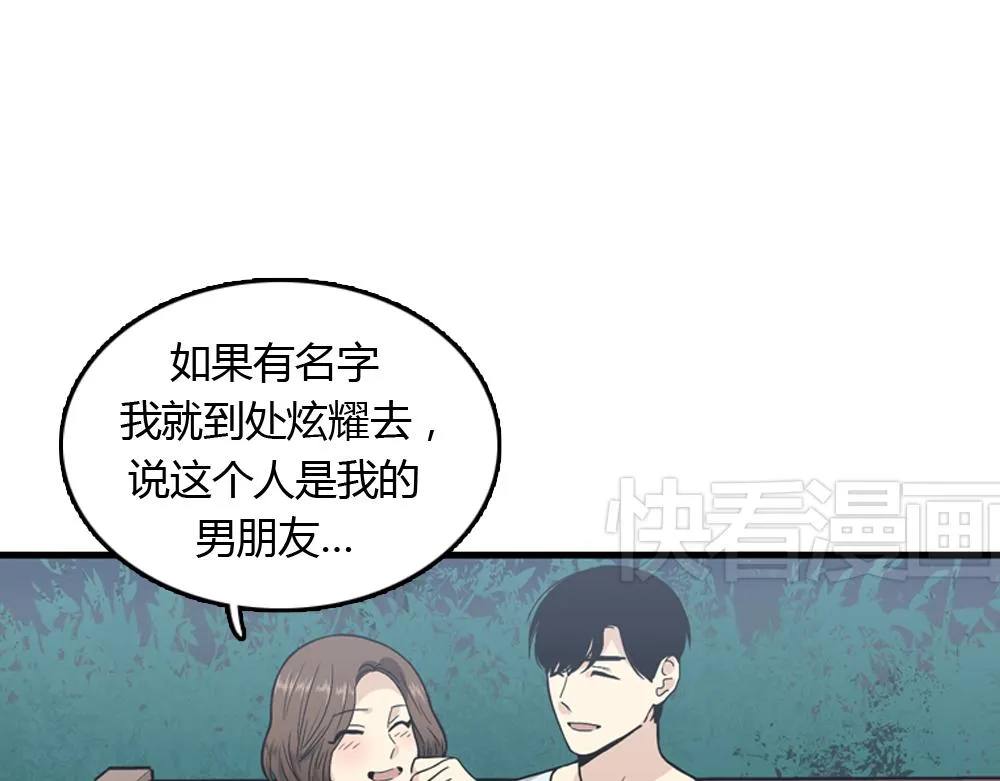 第20话 停止时间重置会有什么后果？ 第120页